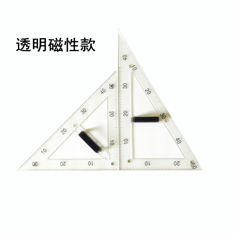 磁性透明三角板量角器套装两用圆规大号塑料教学绘图教师包邮