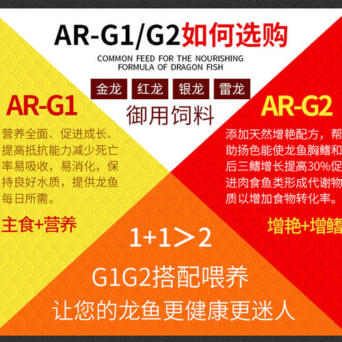 红龙鱼饲料专用鱼食增色颗粒金龙鱼鱼粮傲深G1千湖雷龙仟湖G2龙鱼
