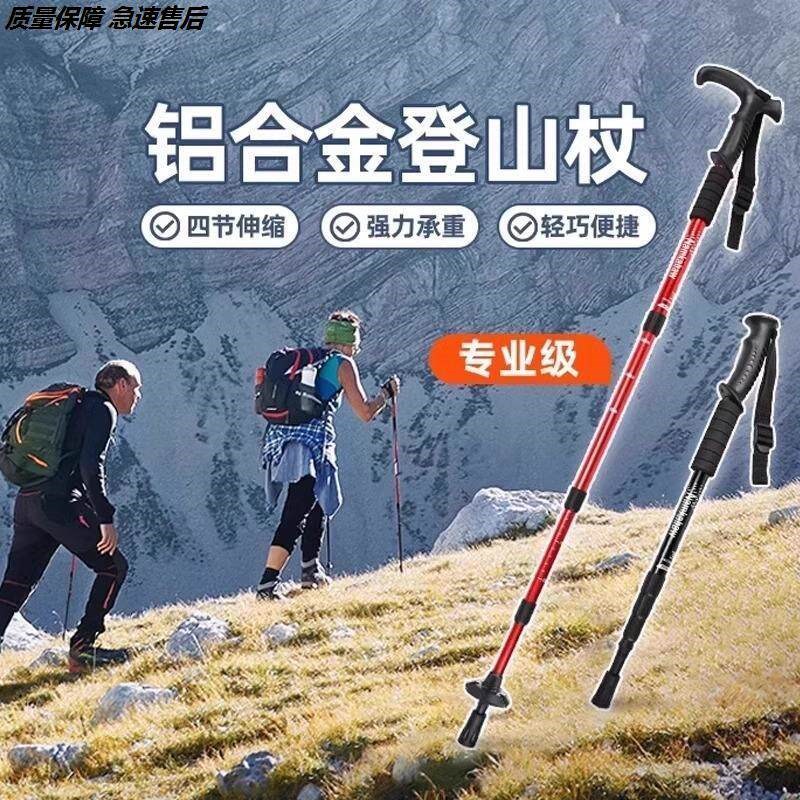 登山杖碳素超轻伸缩折叠户外男女徒步爬山装备多功登山杖刀棍一体图片