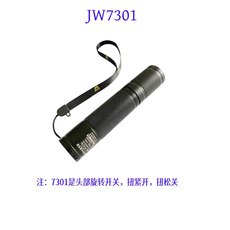 海洋王JW7301/7302A微型强光防水防爆手电筒可充电消防头灯帽夹