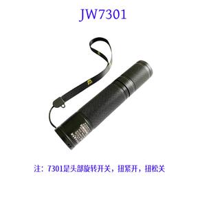 海洋王JW7301/7302A微型强光防水防爆手电筒可充电消防头灯帽夹