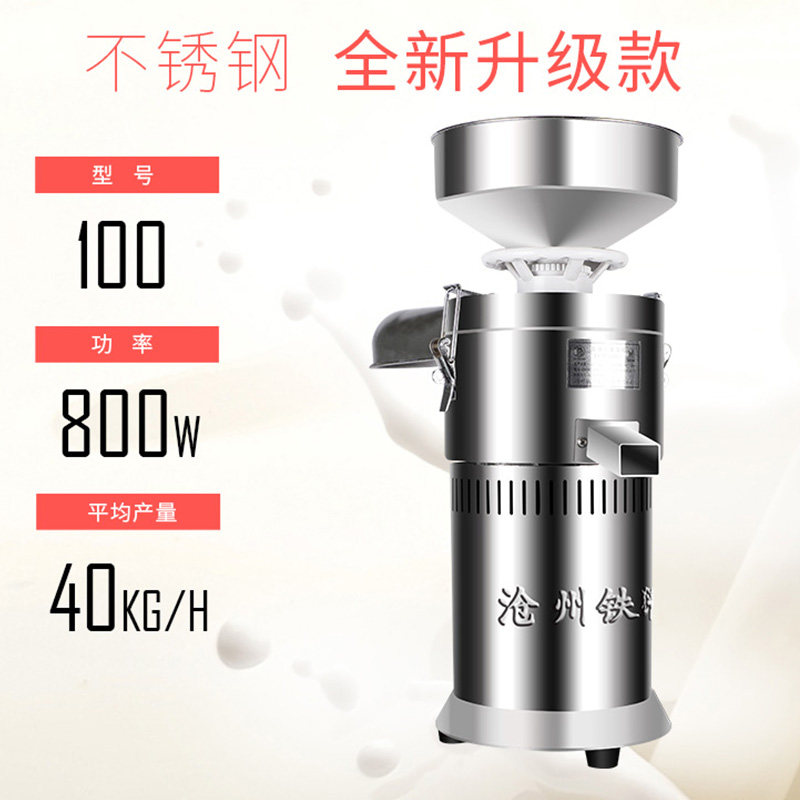 沧州铁狮豆浆机商用豆腐机浆渣分离石磨不锈钢磨浆机家用米浆机