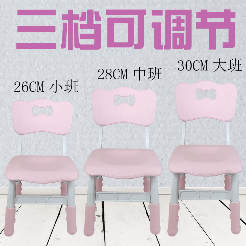 儿童塑料靠背椅可升降椅子写字椅幼儿园桌椅防滑小板凳宝宝吃饭椅