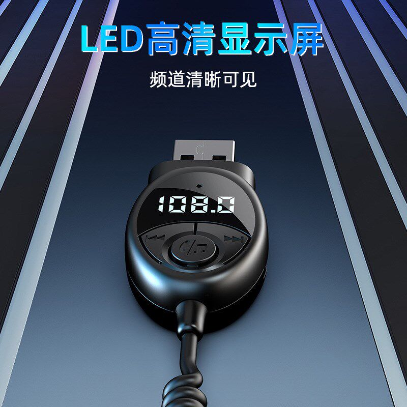 5.3车载蓝牙接收器AUX音频线fm汽车用音响转换器usb转3.5mm接模块