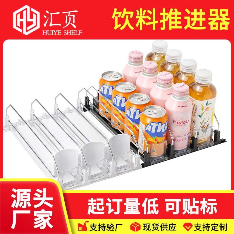 超市货架饮料E形推进器便利店冰箱自动饮料推进器