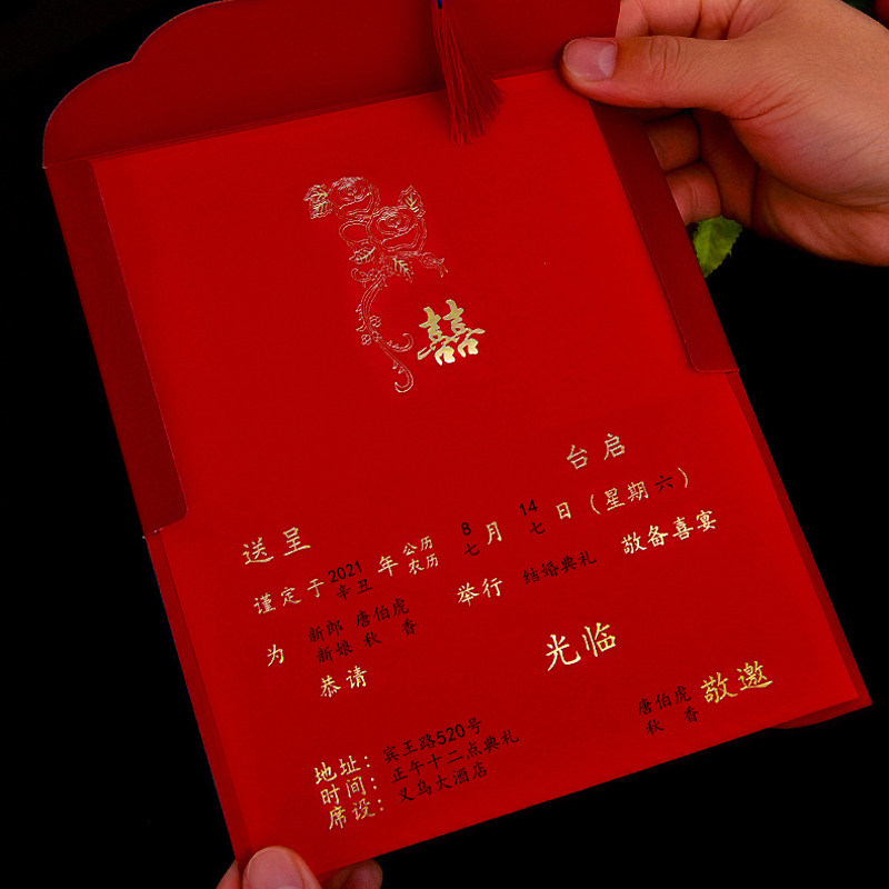 结婚庆请柬婚礼邀请函中式复古磨砂烫金喜帖婚宴请帖结婚请柬打印