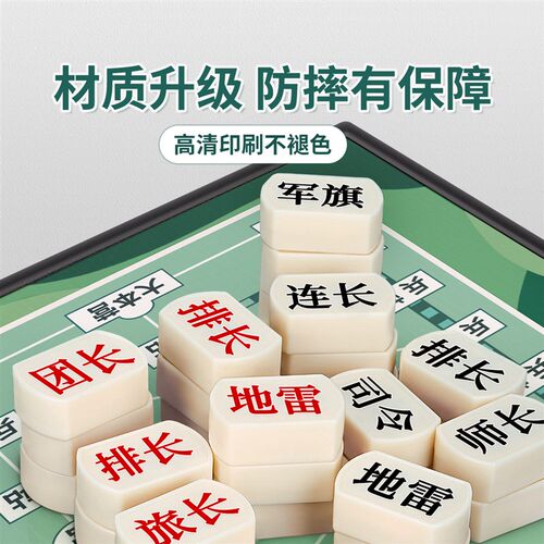 军棋陆战棋磁吸带棋盘军旗智能小学生大号高级象棋二合一儿童棋子