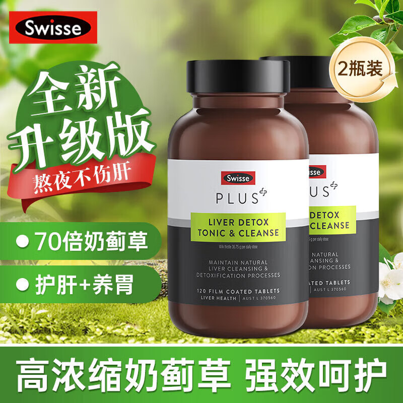 SWISSE奶蓟草净化片朝鲜蓟护肝片