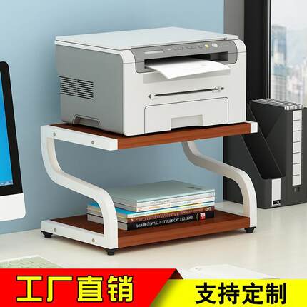 放打印机置物架桌面办公室桌上收纳架双层复印机增高架创意多功能