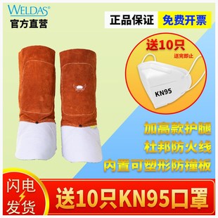 2112 威特仕焊接焊工电焊防护加长脚盖套鞋 套防烫隔热44 7112