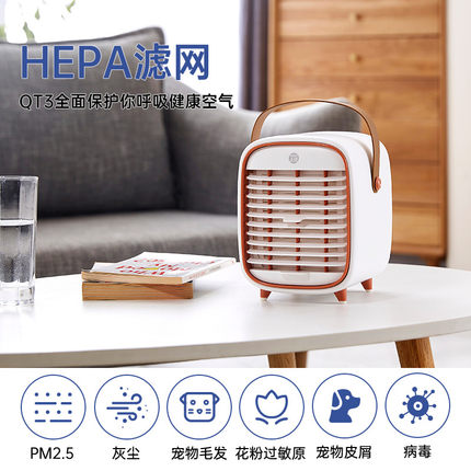 QT3桌面风扇简易空气净化器 一对一净化 除雾霾甲流病毒灰尘
