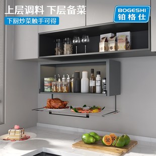 吊柜下方调味品盒墙壁收纳橱柜架子 铂格仕厨房调料置物架壁挂式