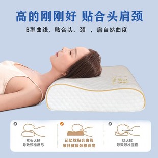一对整防侧睡觉记忆棉护颈椎助睡眠成人高枕 家用枕头枕芯套装