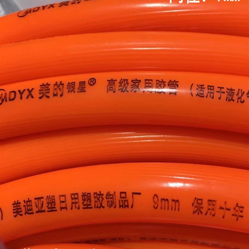 煤气管 皮管软管 煤气灶热水器家用胶管 液化气软管天然气管