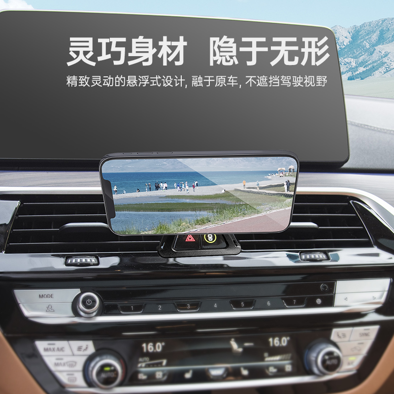 3W磁吸车载支架适用于宝马3系GT4系5系X3 X4 X5 X6X7手机导航支架