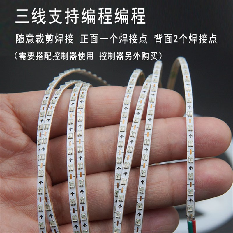 12V超细小跑马流水灯条2.7MM幻彩沙盘模型汽车装饰变色全彩软灯带