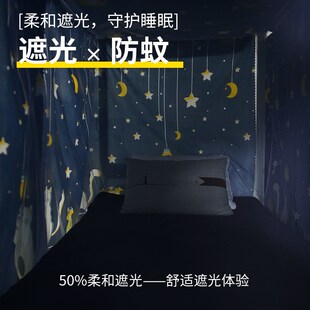 1.2m寝室单人床遮光防蚊帐 学生宿舍0.9m蚊帐床帘帐女上下铺一体式