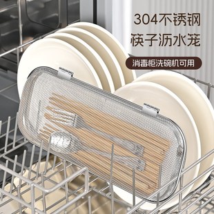 304不锈钢餐具笼洗碗机用清洗盒筷子勺子收纳盒厨房小工具储物篮