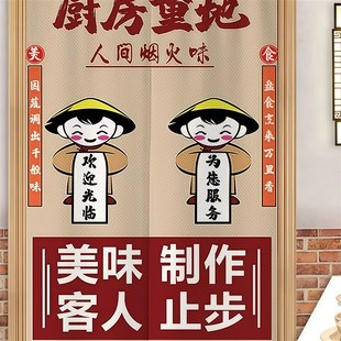 厨房门帘隔断帘店铺商用定制遮挡防油半帘布餐饮饭店后厨帘子