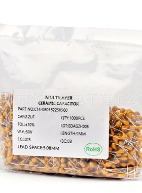 独石电容10nF/22/33/47/68/100/220/330/470nF 50V脚距5.08mm整包