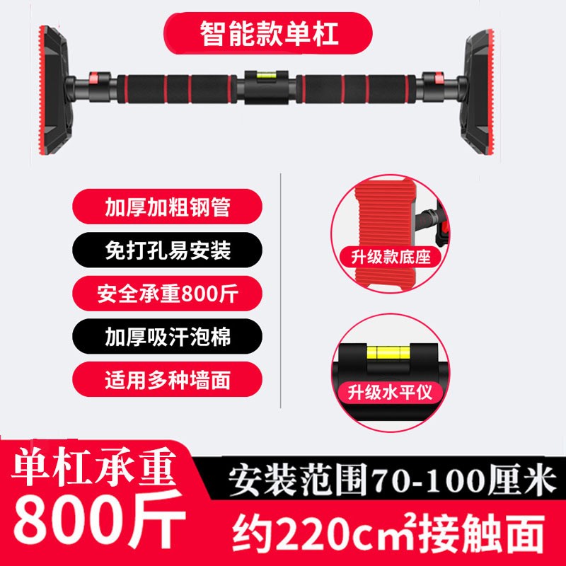 单杠家用室内引体向上器墙体门上单杠免打孔体育吊杠门框健身器材