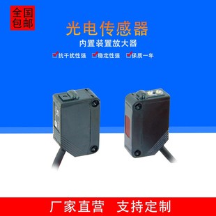 ST4Z 传感器NPN常开三线 D60N 接近对射式 红外线感应光电开关