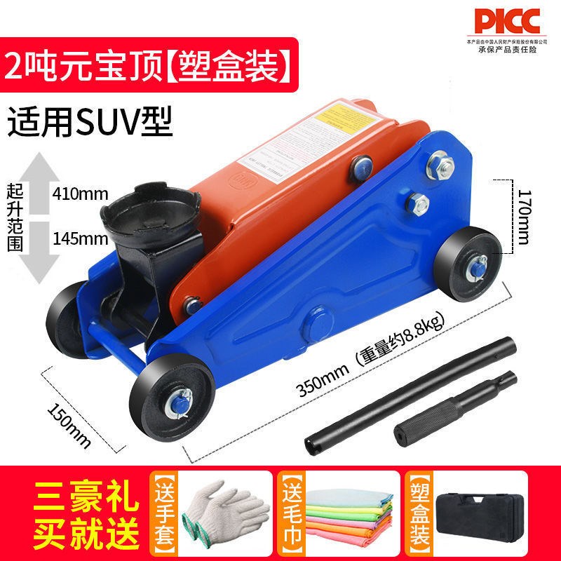 Xdd汽车卧式千斤顶液压2吨车用小轿车千金顶 SUV车载3吨立式换胎