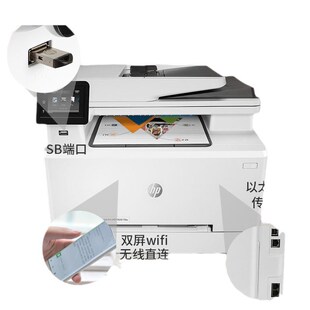彩色激光打印机多功能一体机无线网络复印扫描传真自动双面A4办公
