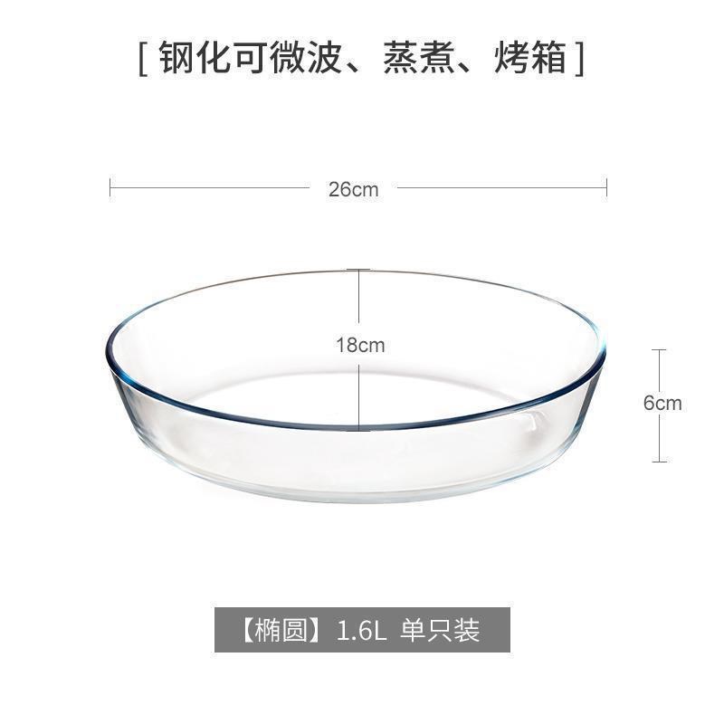 钢化玻璃烤盘耐热微波炉方形烤箱盘家用菜盘芝士焗饭蒸鱼盘水果盘