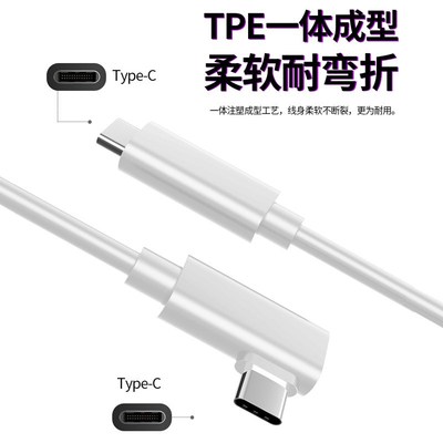 VR link串流线适用oculus quest3/2连接电脑串流快充5米弯头VR线