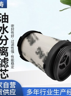 厂家油水分离滤芯05833045发动机柴油滤芯过滤筒05833045滤芯