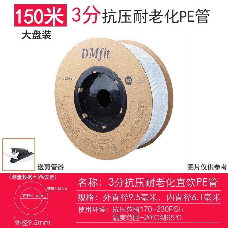 净水器通用白色净水机pe管直饮机软管子2分150米/3分300米DM