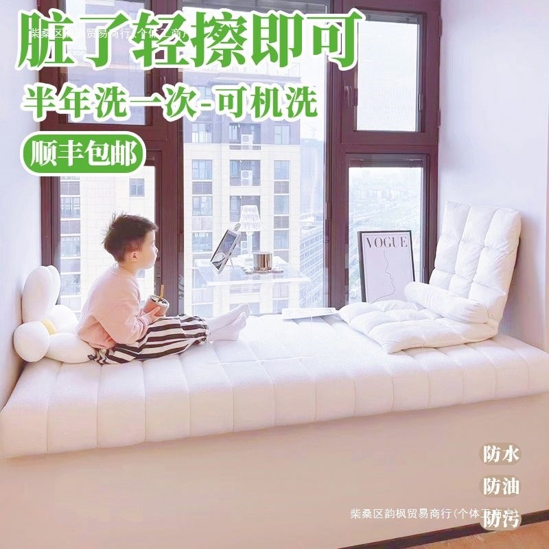 做飘窗垫可机洗母婴级阳台窗台坐垫可拆洗榻榻米软垫子无甲醛坐垫