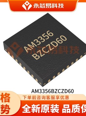 AM3356BZCZD60      NFBGA324微处理器电子元器件BOM表配单ic芯片