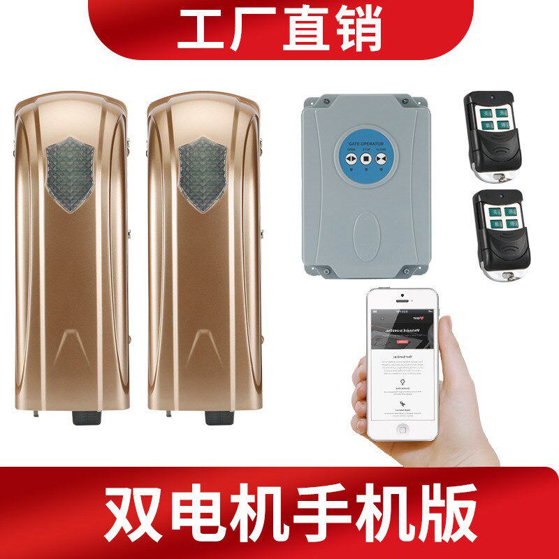 电动八字平开门机自动对开门机大门自动闭门器别墅智能操控电机