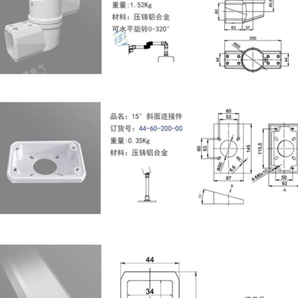 4460悬臂连接件90°转角操作箱控制箱配电箱摇臂机床组件配件系统