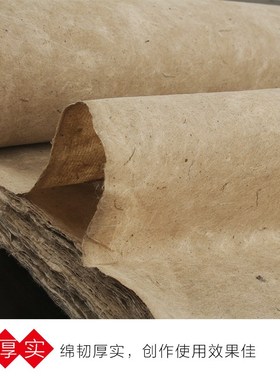 纯手工古法捞制构皮仿古白色麻纸枸树皮纸麻纸手工皮宣半生熟毛边