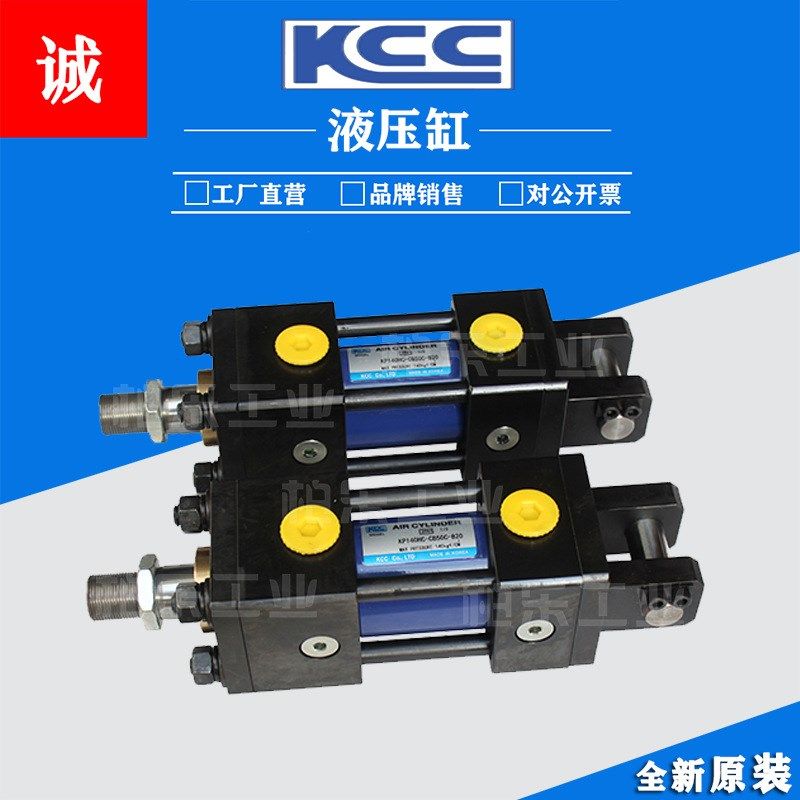 韩国KCC油缸紧凑双U形夹液压缸 KP140HC-CB50C-B20工业油缸液压缸