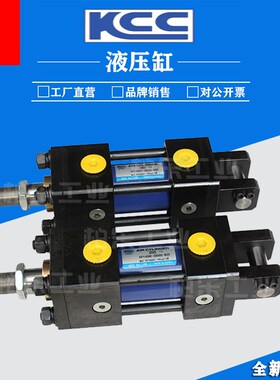 韩国KCC油缸紧凑双U形夹液压缸 KP140HC-CB50C-B20工业油缸液压缸