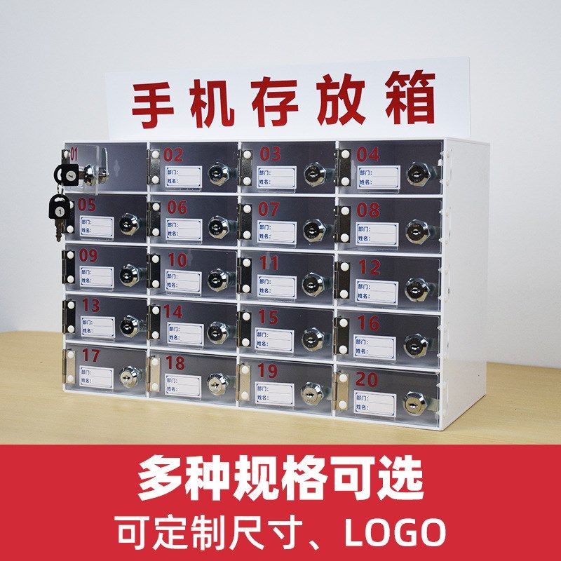白框透明门加厚亚克力手机存放柜保管箱车间员工寄存柜储物柜带锁,商业/办公家具,文件柜,淘宝优惠券,粉丝福利购,淘宝优惠卷