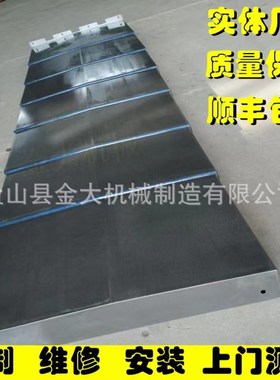 沈阳机床防护罩GMB2040龙门加工中心导轨护板不锈钢板防护罩拉罩