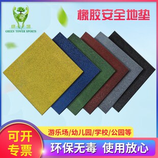 幼儿园户外橡胶地点游乐场安全地垫环保橡胶地垫EPDM块状防滑地胶