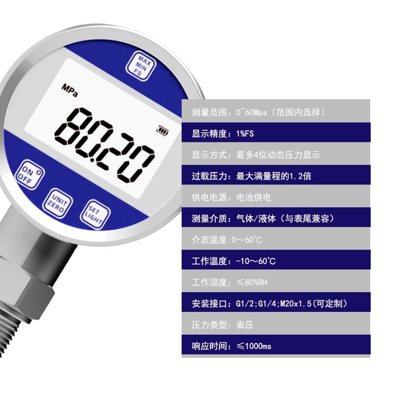 高精度数显压力表数字电子压力表智能水压表液压耐震真空负压压力