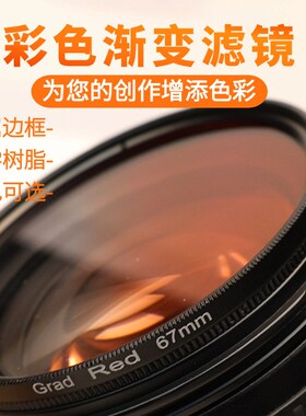 单反相机滤镜37mm-86mm kit滤镜套装 11IN1  渐变镜套装