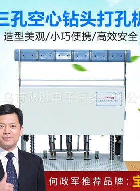 XD-KS40自动三孔电动打孔机 人事档案专用 400页厚度 孔4 5 6可选
