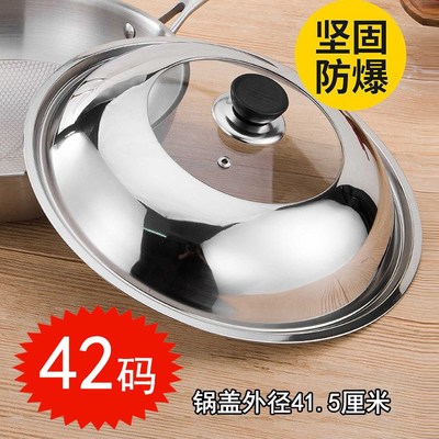 钢化玻璃透明可立锅盖46cm新品直经45公分铁锅特大号锅盖43家用的