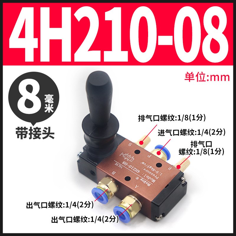 手拉阀手板阀气动开关二位三通5通3R/4R210-08控制气缸阀4H210-08