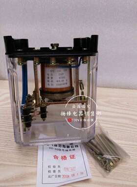 DZS-145 115 117 127 136中间继电器220V 110V板后接线