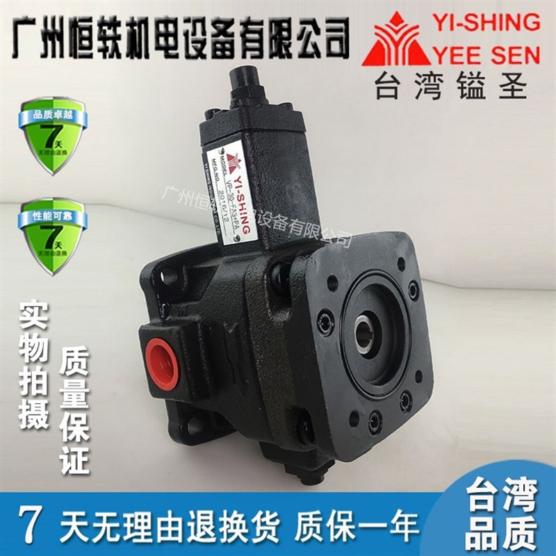 YI-SHING 台湾镒圣 VP40+PA VP30+PA  叶片泵