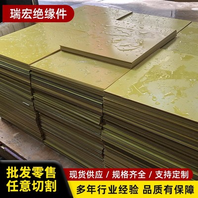 绝缘板隔热板 板酚醛层压板电木板玻纤板黄色3240环氧板 耐压板